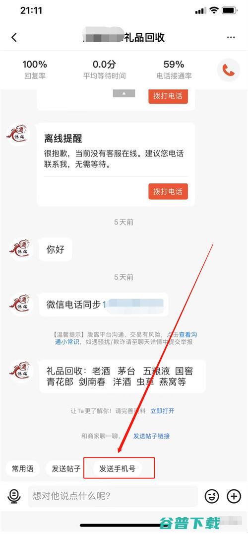 引流同城粉真的很难吗 这个方法久经不衰 (同城引流app)