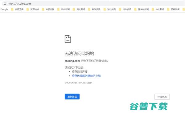 微软搜索突然无法访问！官网 百度流量冲向必应 (微软的搜索)