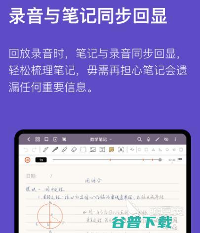 程序员笔记合集程序员笔记软件哪些实用程序