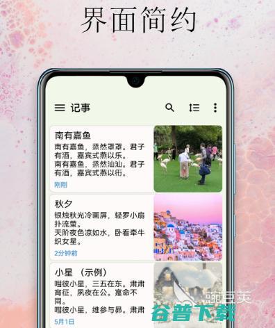 程序员笔记合集程序员笔记软件哪些实用程序